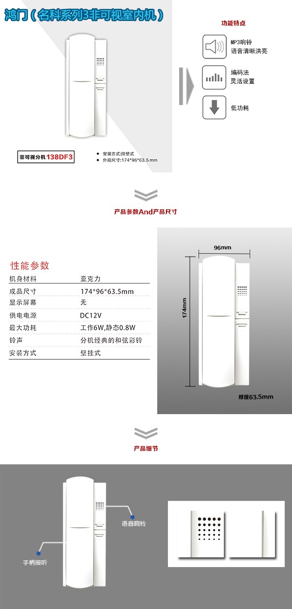 德格县非可视室内分机