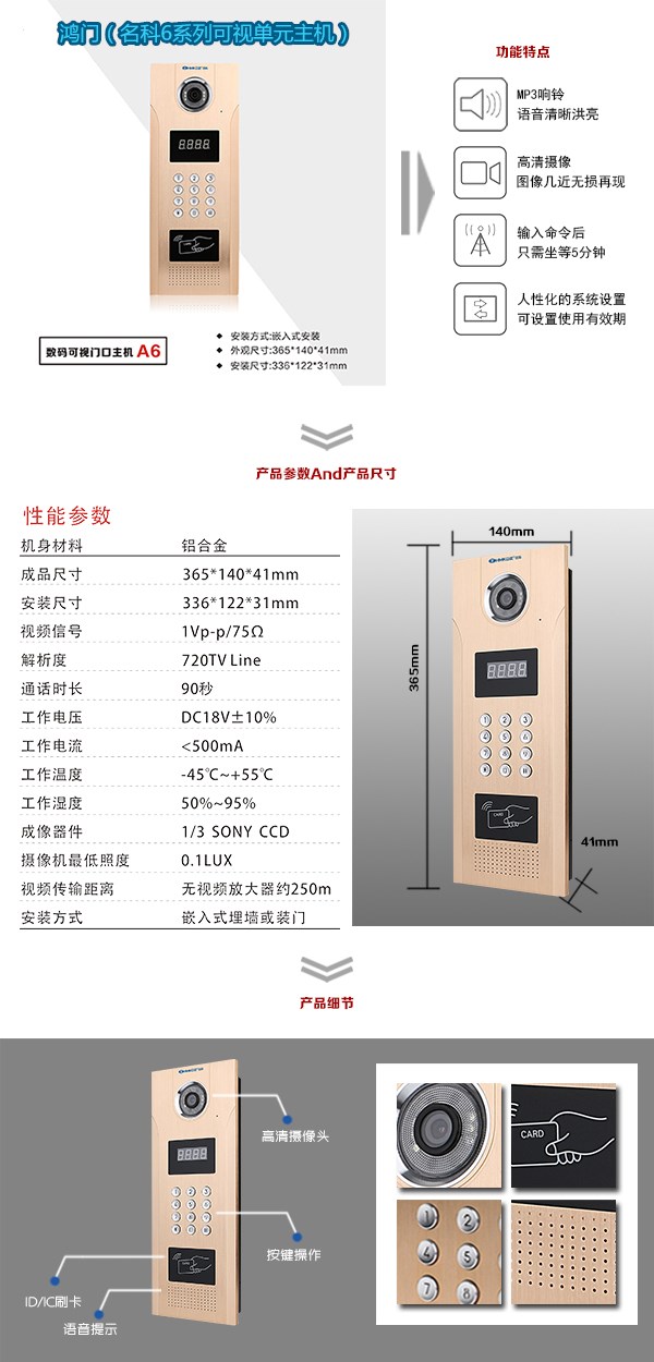 德格县可视单元主机1